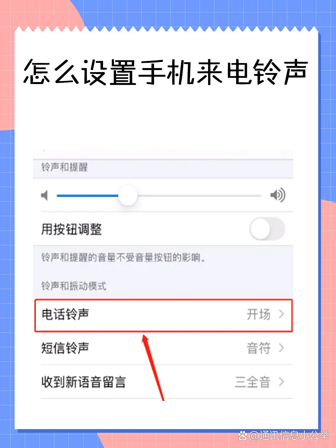 手机如何给mp3下歌