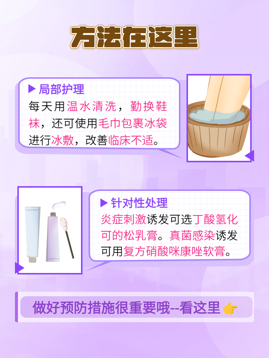 起泡是怎么办