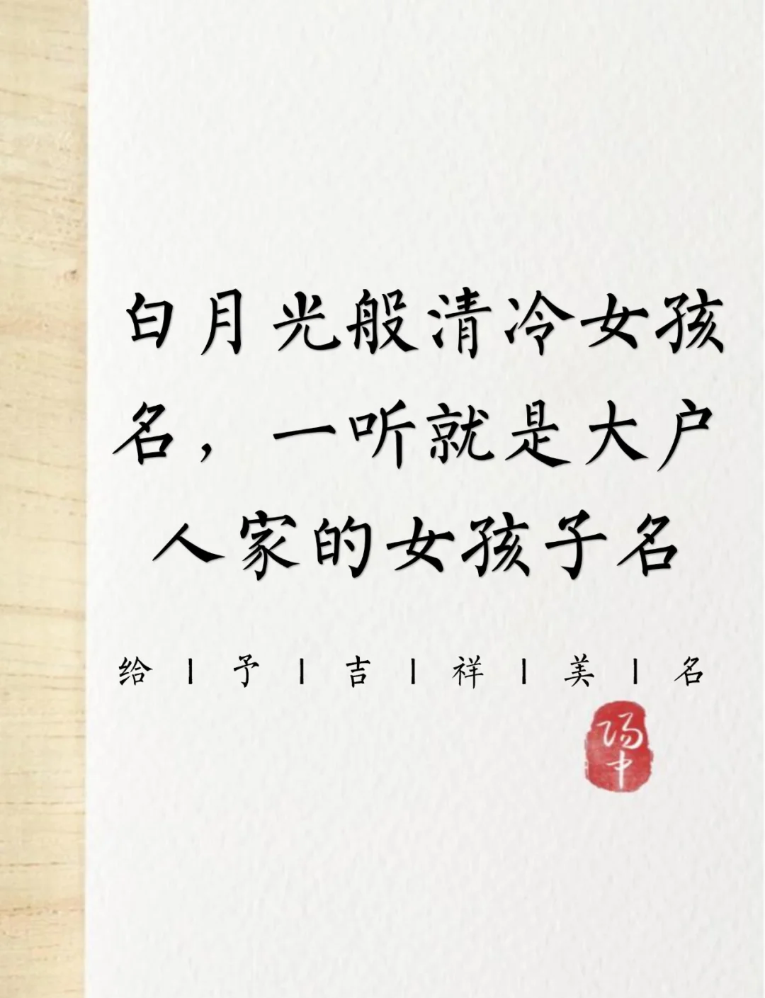 两个字的名字古风