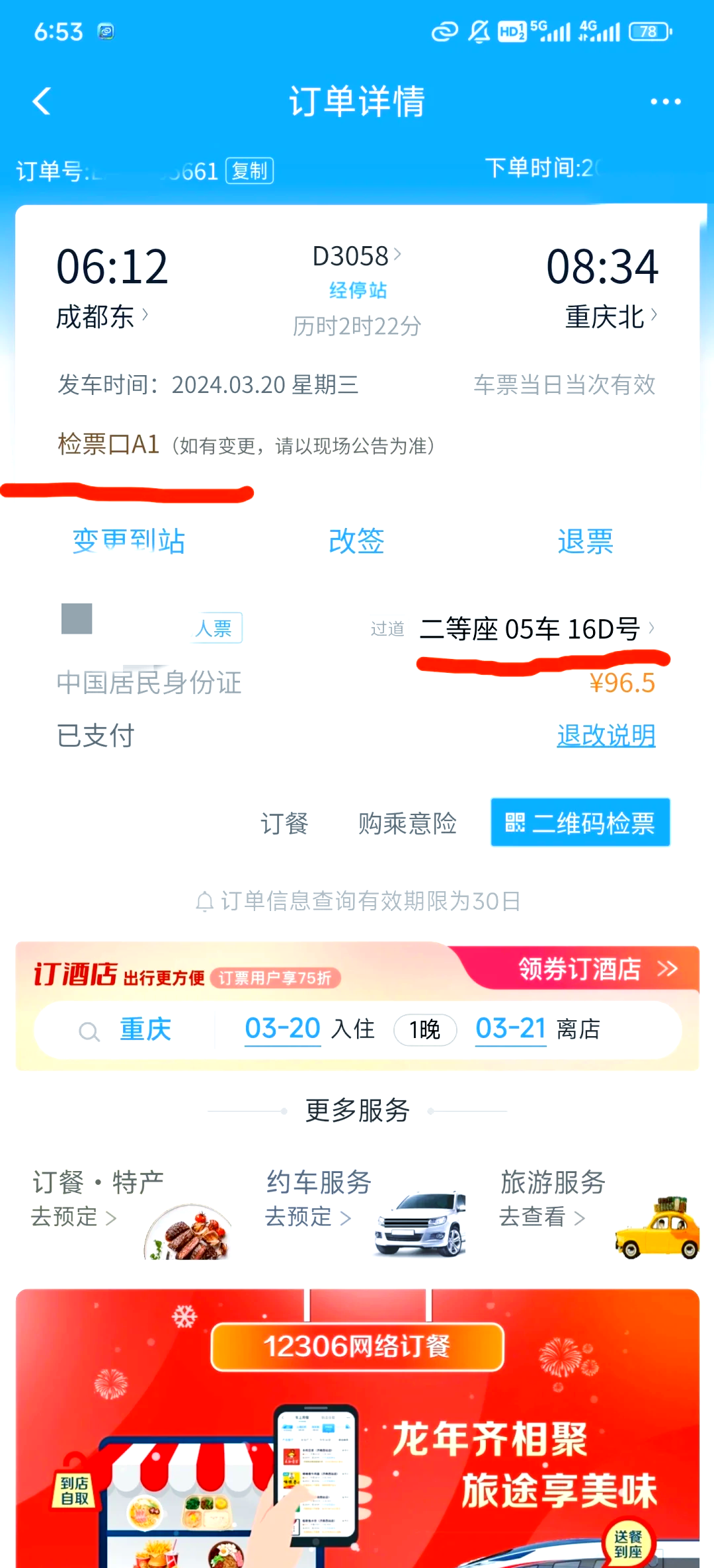 IT之家
