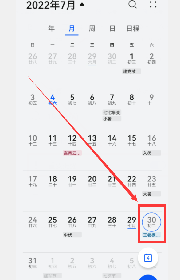 2013年3月28号农历是初几