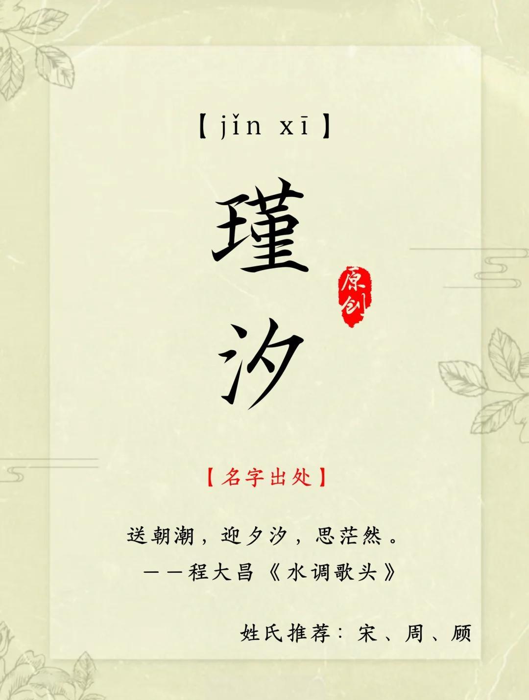 珞字的寓意