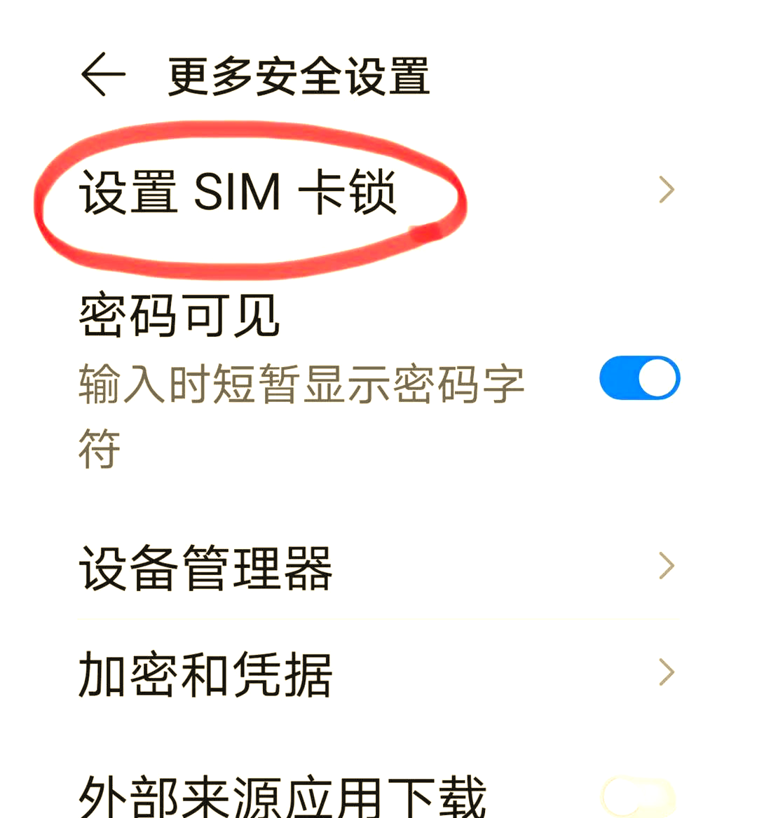 sim卡锁住了如何解锁
